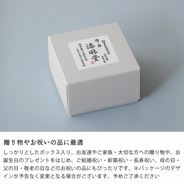 贈り物やお祝いの品に最適の一乗椀
