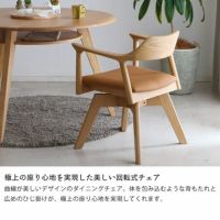 高級感あふれるアッ ダイニングチェア・食卓椅子｜ダイニングチェア