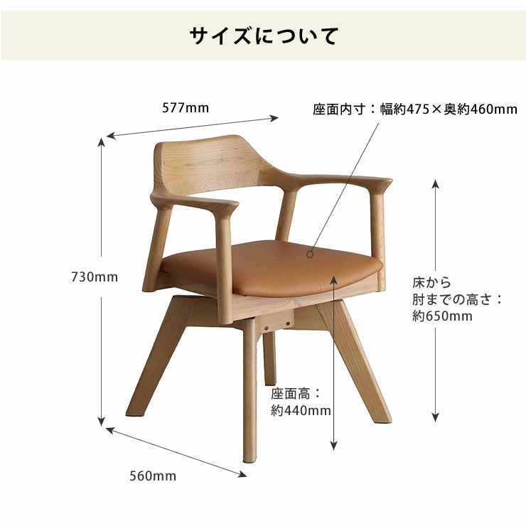 ダイニングで使いやすい回転式のチェア