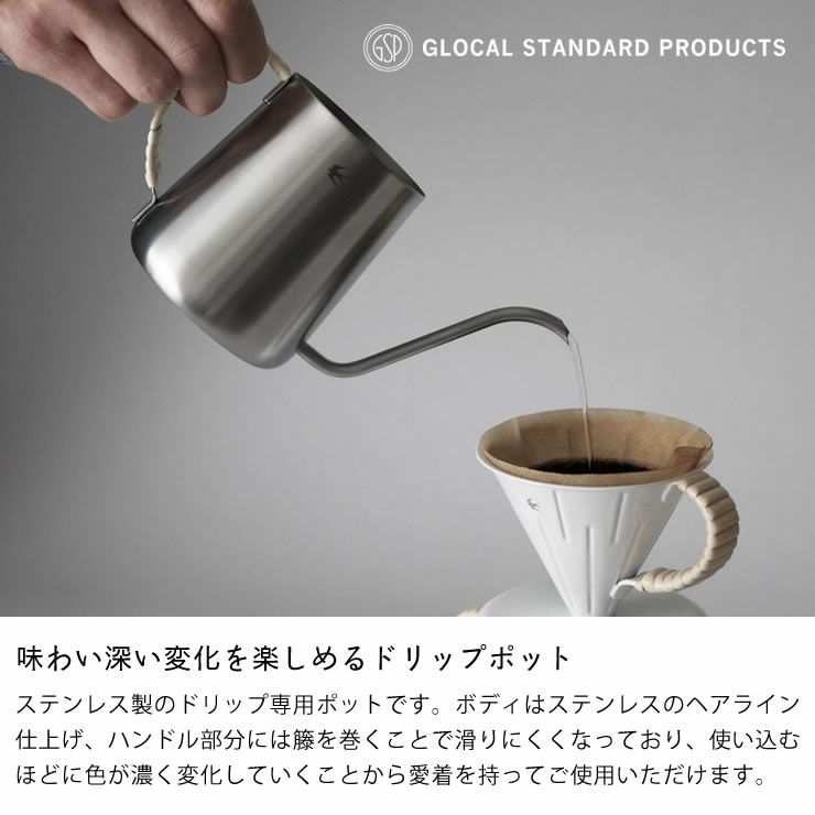 GLOCAL STANDARD PRODUCTS ツバメドリップポット 390ml シルバー