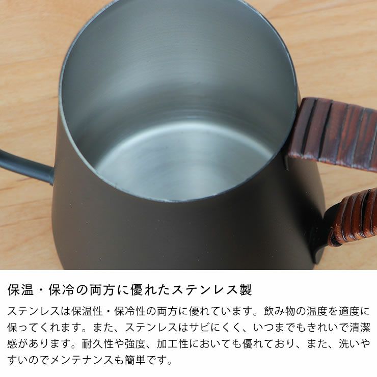 保温・保冷の両方に優れたステンレス製のドリップポット
