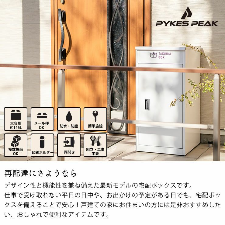 上開き宅配ボッ ポスト・置き配・宅配ボックス｜ポスト・置き配 