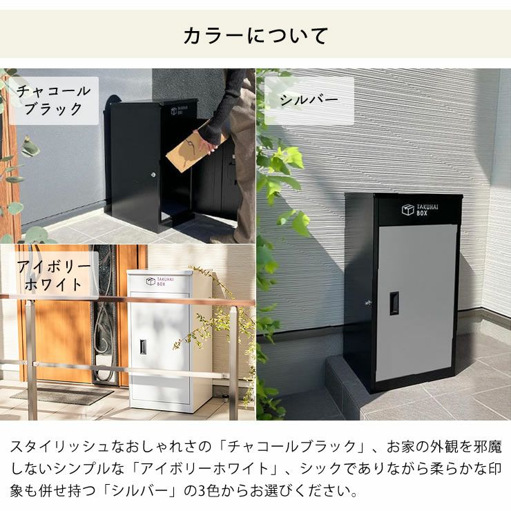 上開き宅配ボッ ポスト・置き配・宅配ボックス｜ポスト・置き配・宅配