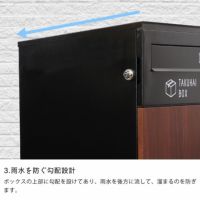 雨水を防ぐ勾配設計の宅配ボックス