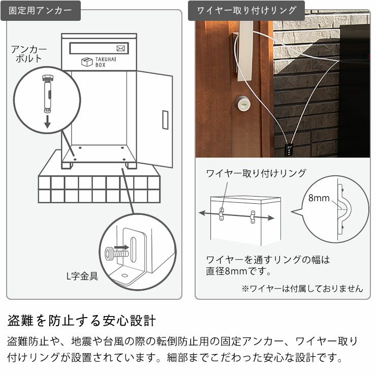 盗難を防止する安心設計の宅配ボックス