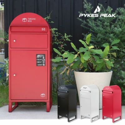 ポスト一体型宅配ボックス<br>TAKUHAI BOX<br>HAZUKI（チャコールブラック/パーシアンレッド/アイボリーホワイト）<br>PYKES PEAK（パイクスピーク）<br>※代引き不可