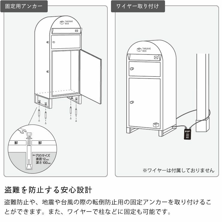 盗難を防止する安心設計の宅配ボックス