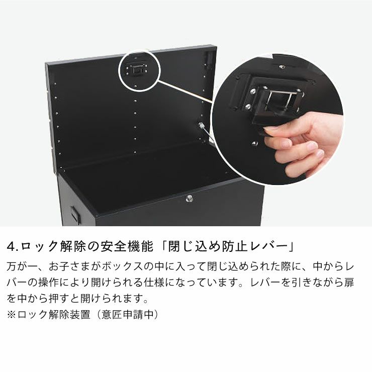 閉じ込め防止レバーが付いた宅配ボックス
