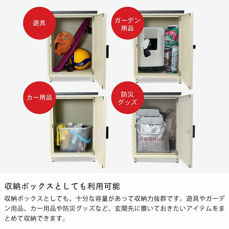 収納ボックスとしても利用可能な宅配ボックス