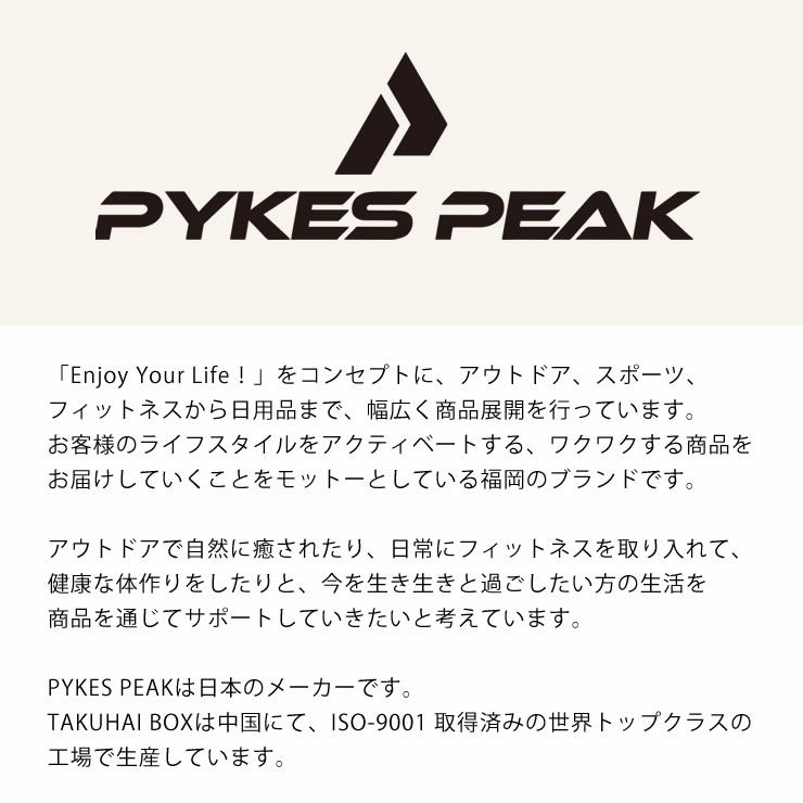 PYKES PEAK（パイクスピーク）