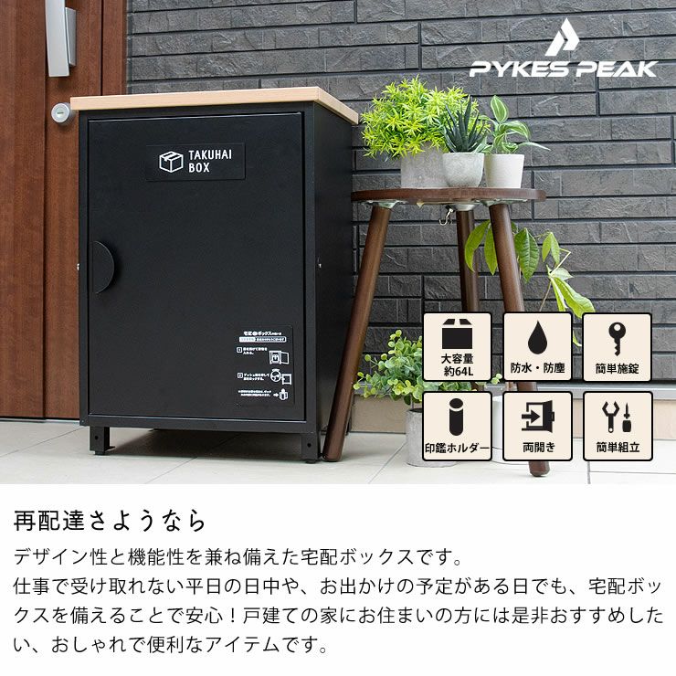 コンパクト宅配 ポスト・置き配・宅配ボックス｜ポスト・置き配・宅配