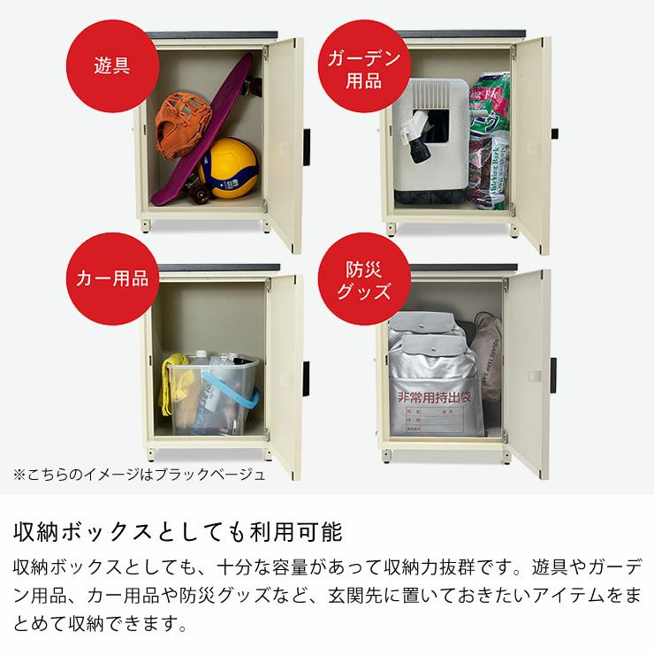 収納ボックスとしても利用可能な宅配ボックス