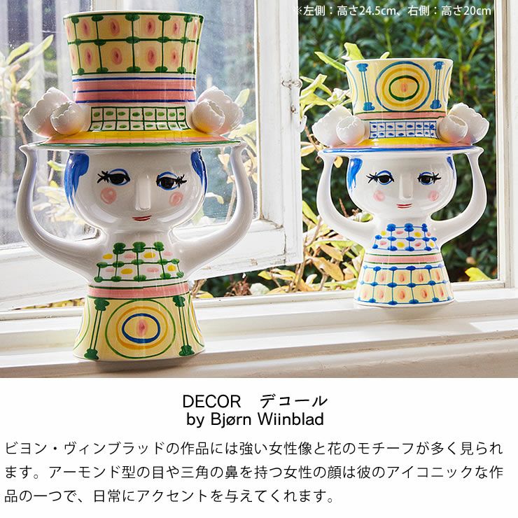 DECORデコールのフラワーベース