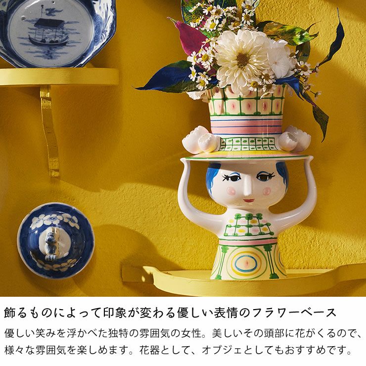 飾るものによって印象が変わる優しい表情のフラワーベース