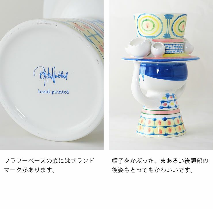 BJORN WIINBLAD（ビヨン・ヴィンブラッド フラワーベース｜花瓶通販