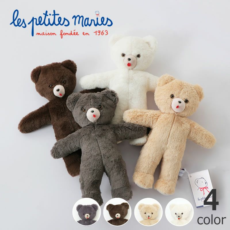 フランス生まれの歴史あるぬいぐるみLes Petites Maries