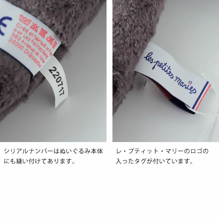 CEマークを取得した、ブランドタグのついたぬいぐるみ