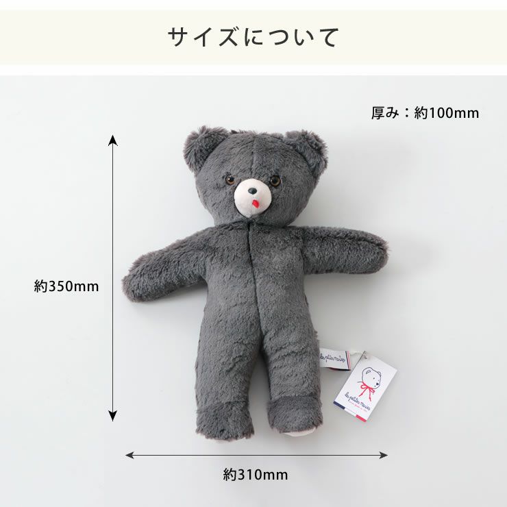 ぬいぐるみのサイズについて