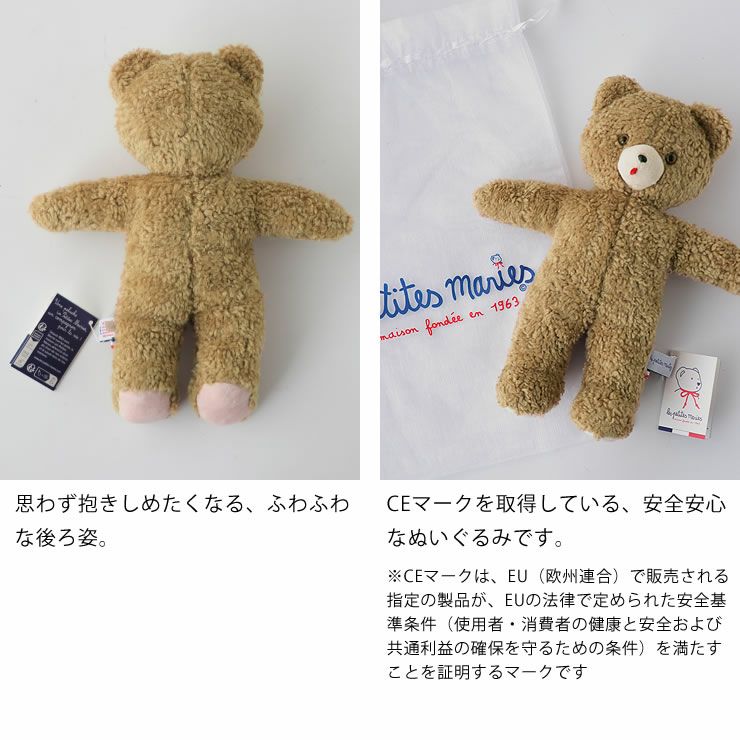 Les Petites Maries（レ ベビーグッズ・おもちゃ｜おもちゃ通販【家具