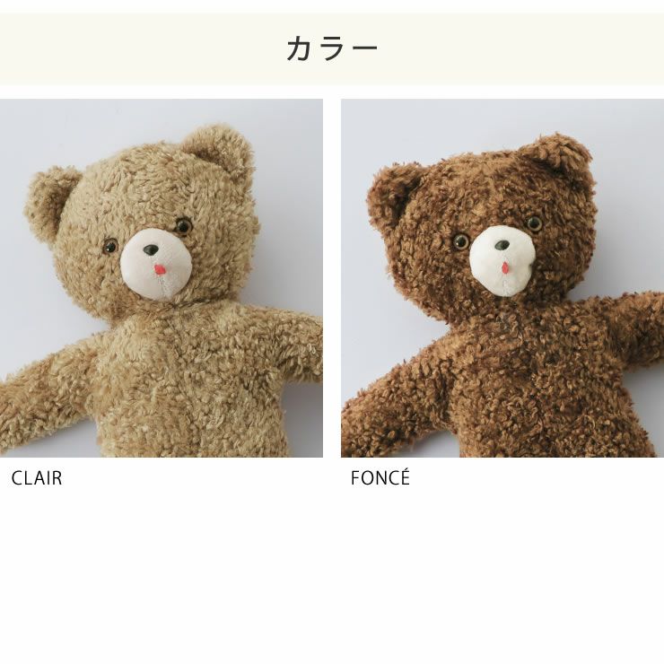 2色から選べるくまのぬいぐるみ