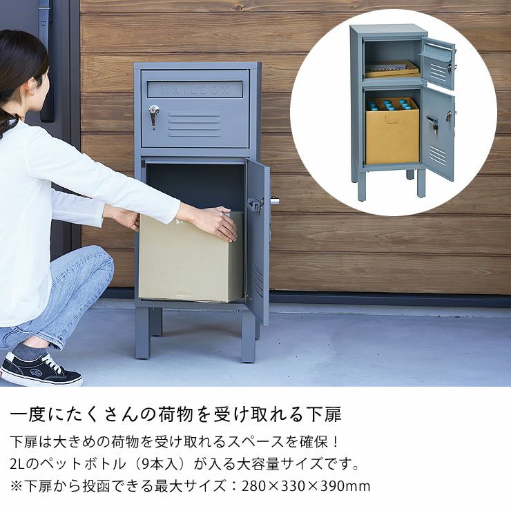 宅配ボックスの一度にたくさんの荷物を受け取れる下扉