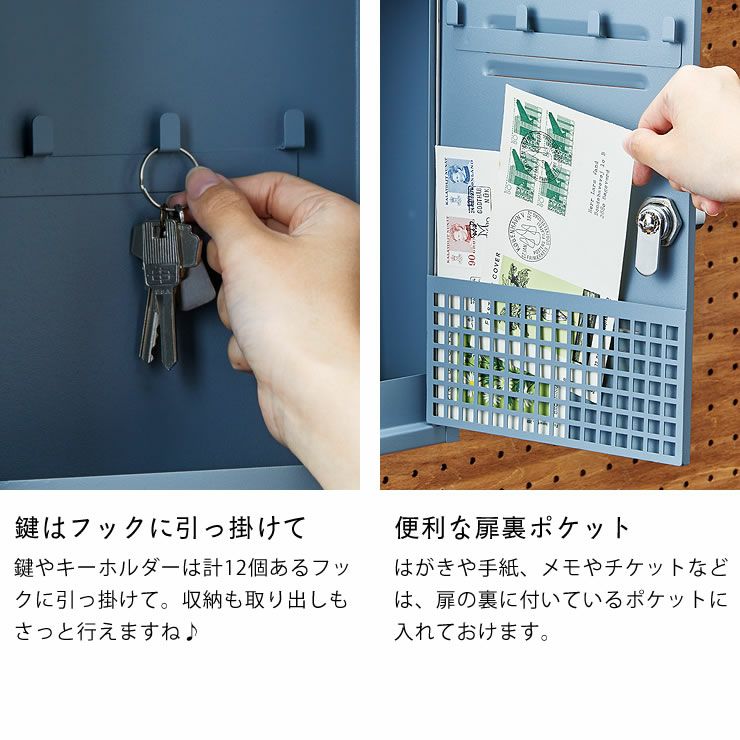 鍵はフックに引っ掛けて収納・便利な扉裏ポケット付きの保管ボックス