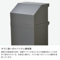 サビに強いガルバニウム鋼板製の宅配ボックス