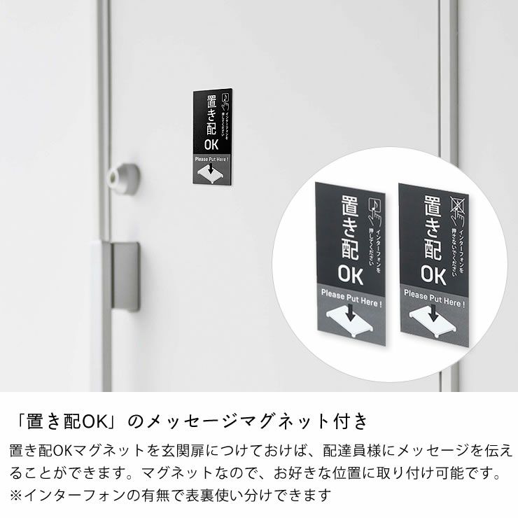 メッセージマグネット付きマグネット置き配トレー