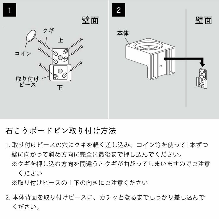 ペンライトホルダーの石こうボードピン取り付け方法