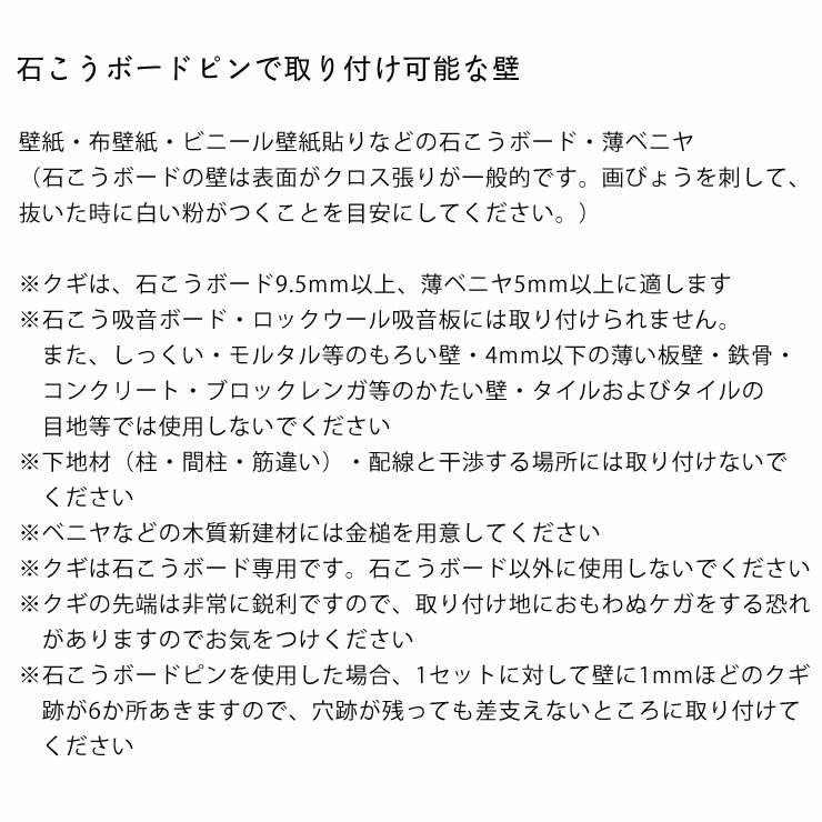 ペンライトホルダーの石こうボードピンで取り付け可能な壁