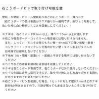 ペンライトホルダーの石こうボードピンで取り付け可能な壁
