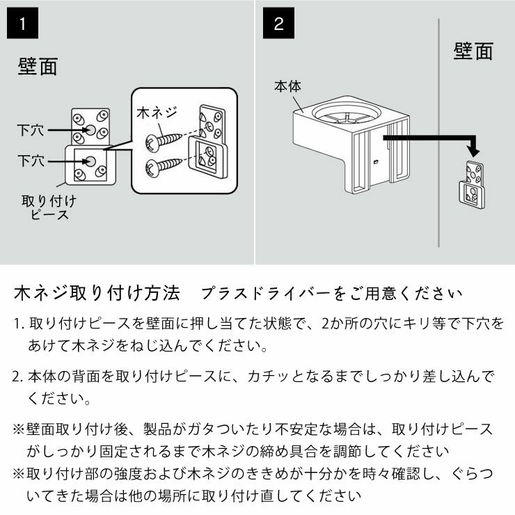 ペンライトホルダーの木ネジ取り付け方法