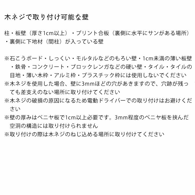 ペンライトホルダーの木ネジで取り付け可能な壁