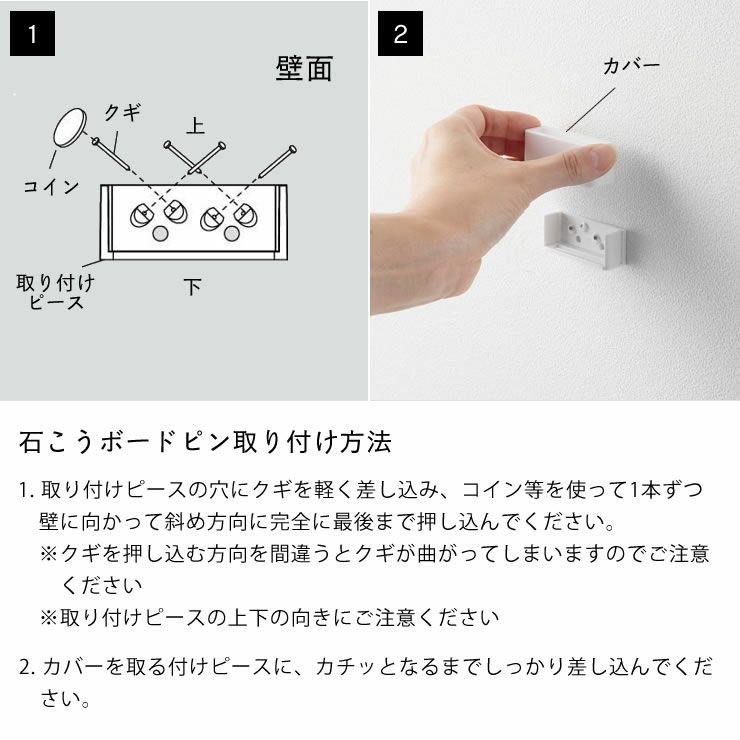 うちわホルダーの石こうボードピン取り付け方法