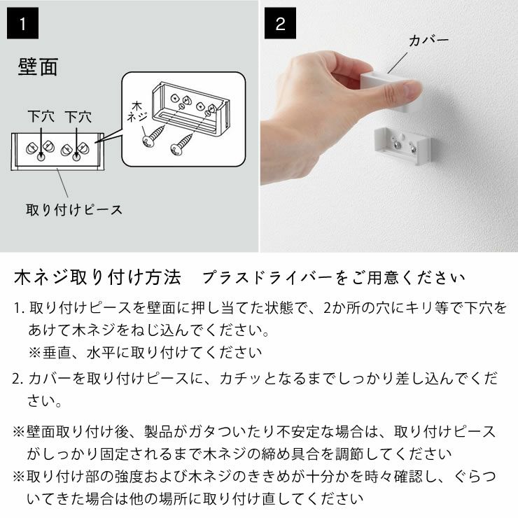 うちわホルダーの木ネジ取り付け方法