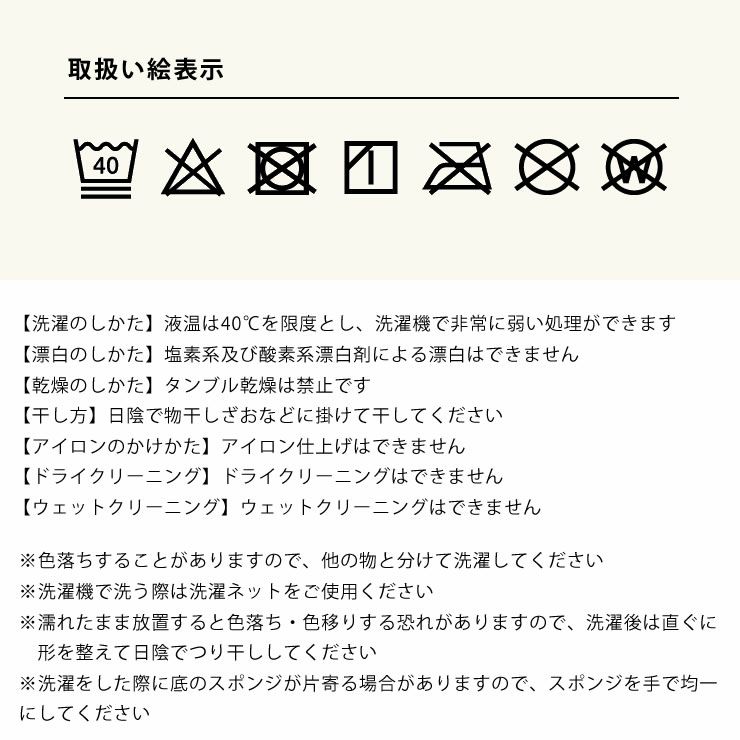 お弁当バッグのお手入れの仕方