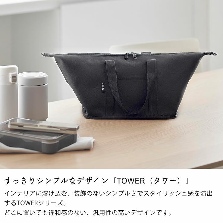 シンプルなデザインのTOWER（タワー）シリーズ