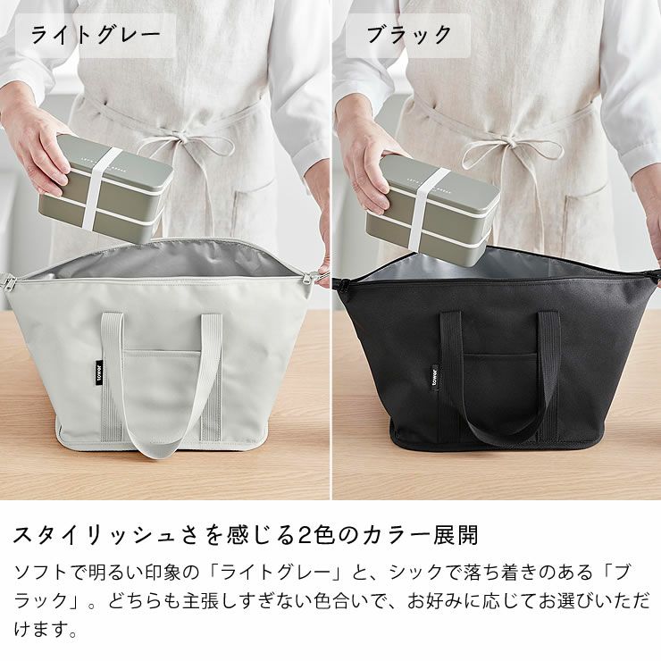 2色のカラー展開の洗えるお弁当バッグ