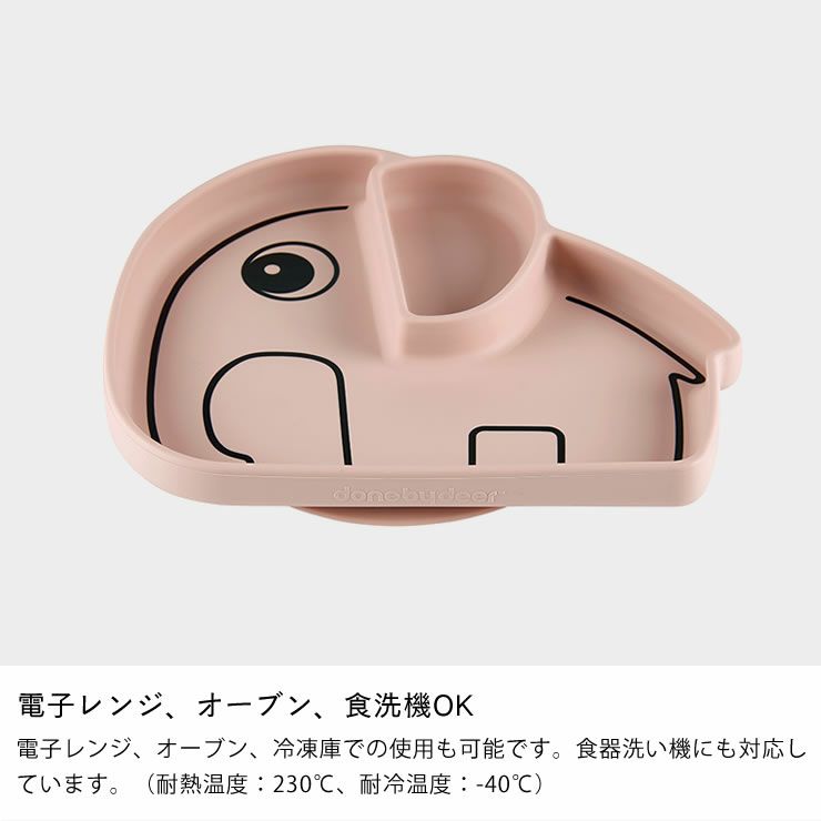 電子レンジ、オーブン、食洗機OKのベビープレート