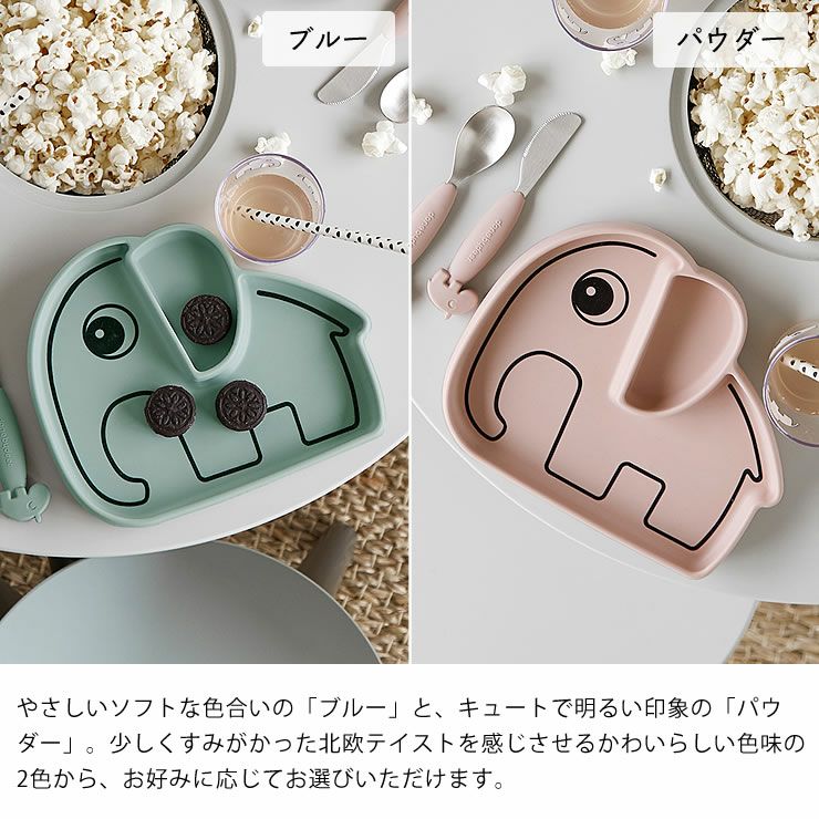 シリコンプレートエルフィのカラーについて