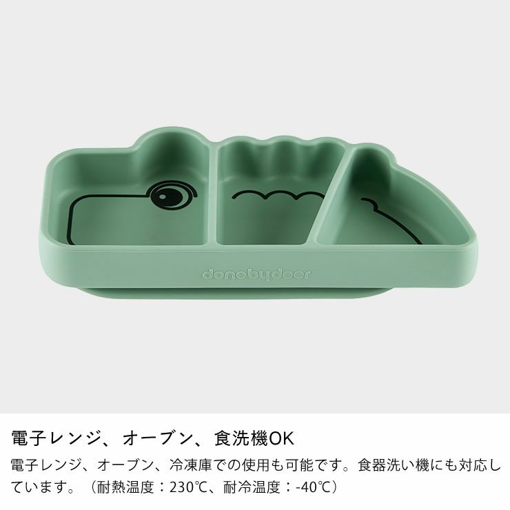 電子レンジ、オーブン、食洗機OKのベビープレート