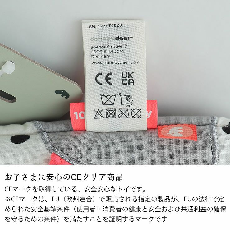 お子さまに安心のCEクリア商品のアクティビティブック エルフィ