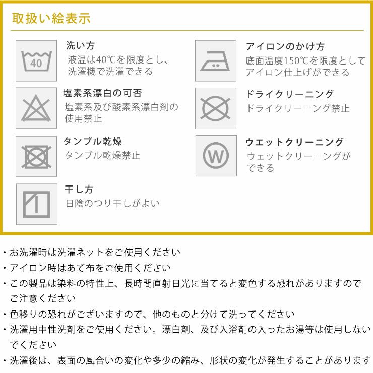 ハイタイプ用こたつ中掛け毛布の取り扱い方法