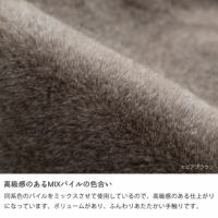 高級感のあるMIXパイルの色合いの薄掛けこたつ布団