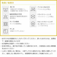 ハイタイプ用こたつ掛け布団の取り扱い方法