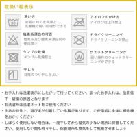 薄掛けこたつ布団の取り扱い方法