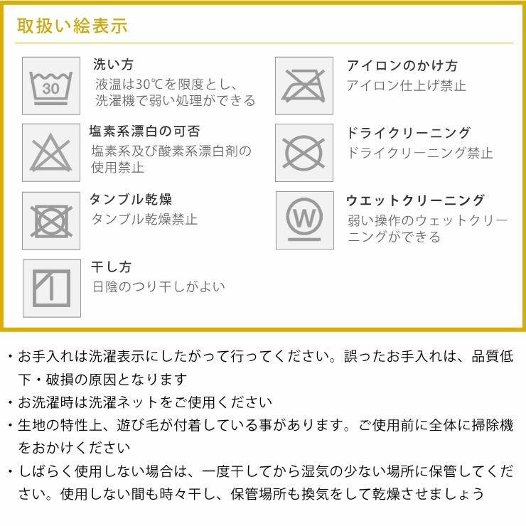 薄掛けこたつ布団の取り扱い方法