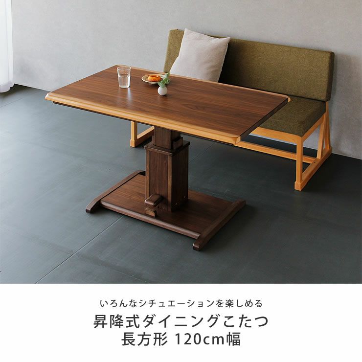 昇降式 テーブル ハイタイプ / 新品未使用（ウォールナット)（ハイ 