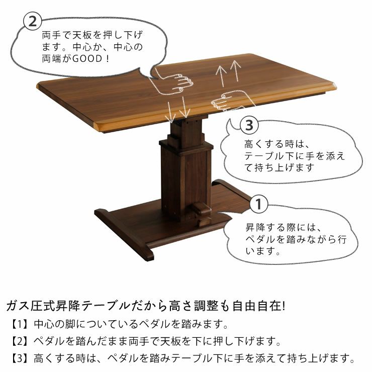 ガス圧式の高さ調節が自由自在な昇降式こたつテーブル