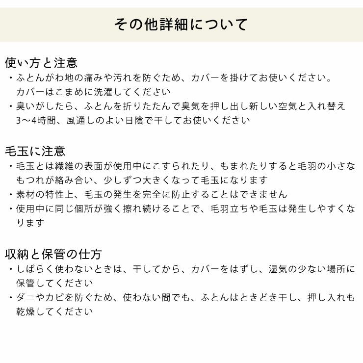 ハイタイプ用省スペースこたつ掛け布団の詳細について